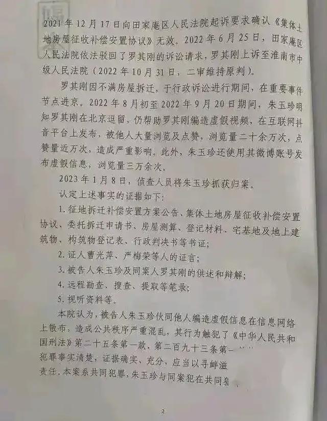 淮南美好家园，二手房热销资讯，最新房源推荐来袭！