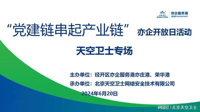 创新金融探索：存款安全新篇章