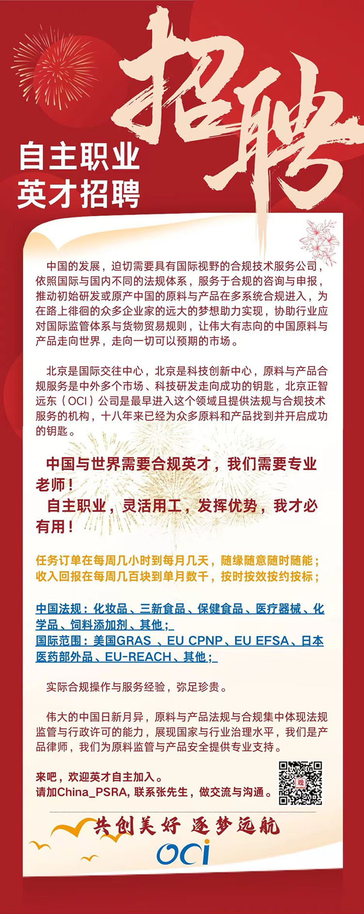 咸丰地区诚邀贤才，今日好岗位等你来挑战