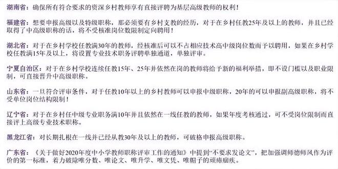 晋升职称新机遇，评审标准再升级！