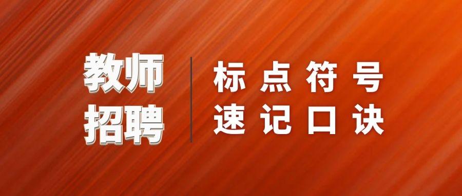 杏坛论坛喜讯连连：优才招募，共筑教育新篇章