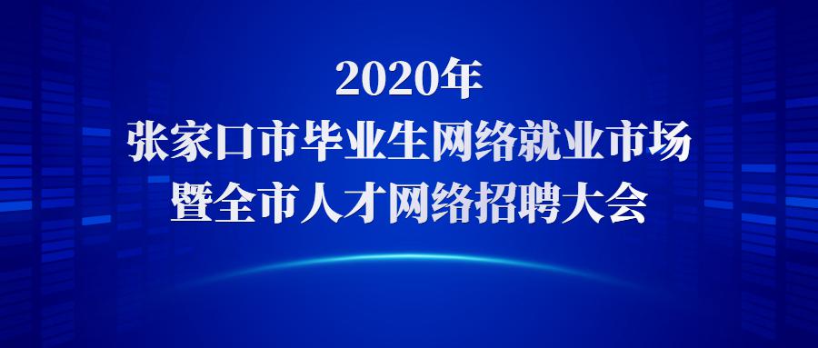 “贵州人才盛宴，163招聘网新鲜职位速递”