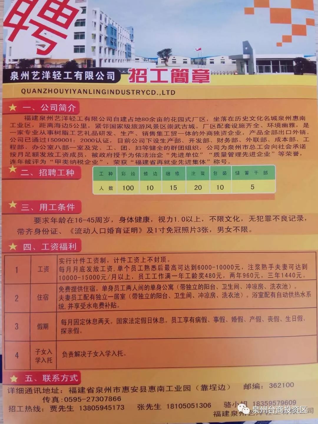 泰州最新招聘信息，让您告别无聊