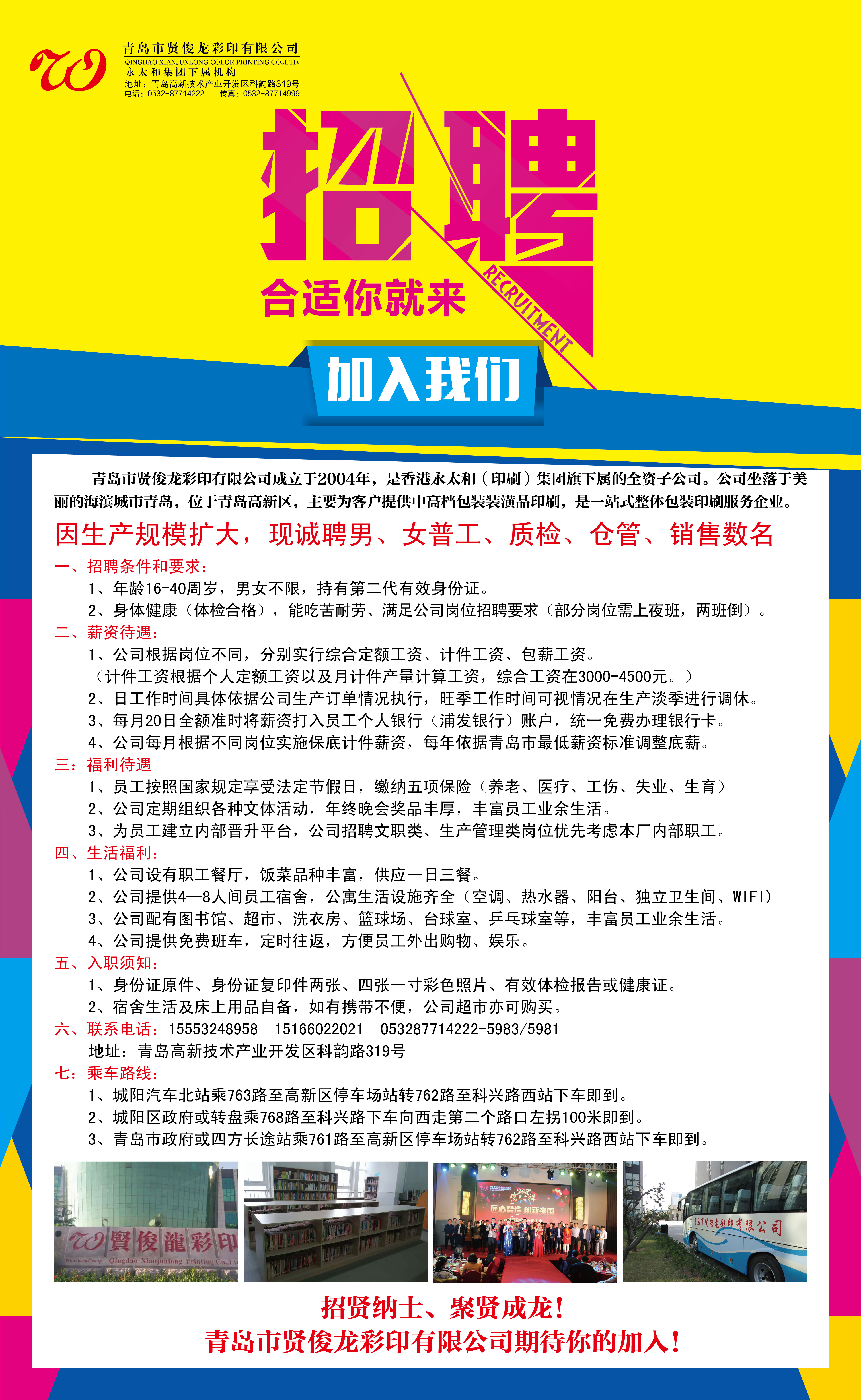 长寿招聘网最新招聘厂区