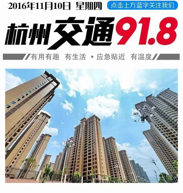 杭州房地产市场最新资讯