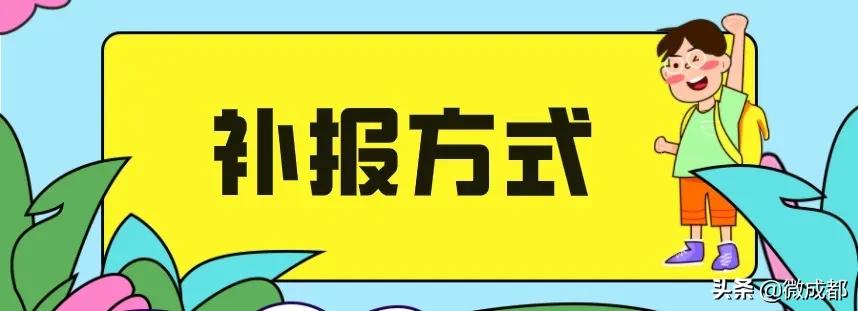 成都市车辆限号最新规定