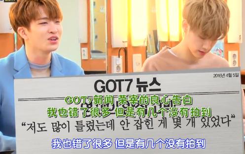 Got7全新综艺节目揭晓