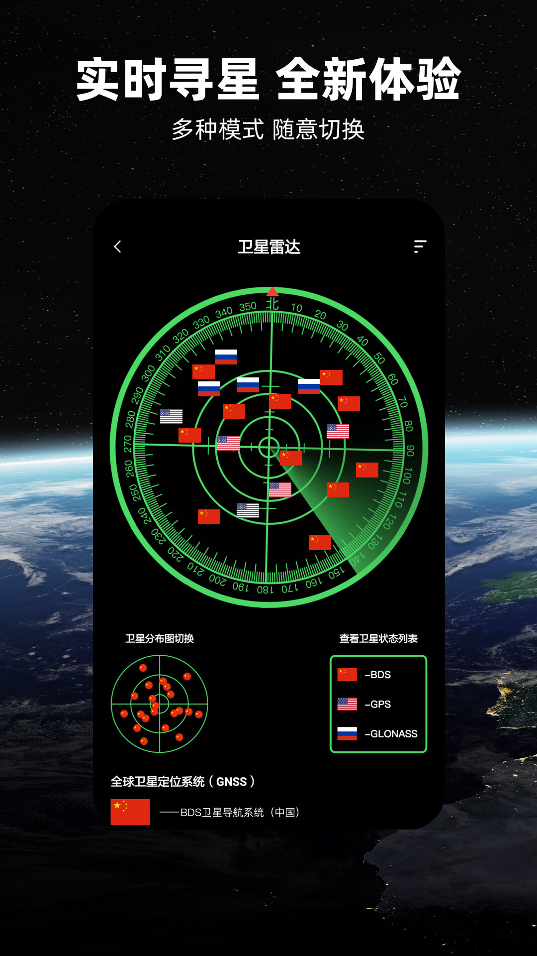 最新北斗导航版免费下载