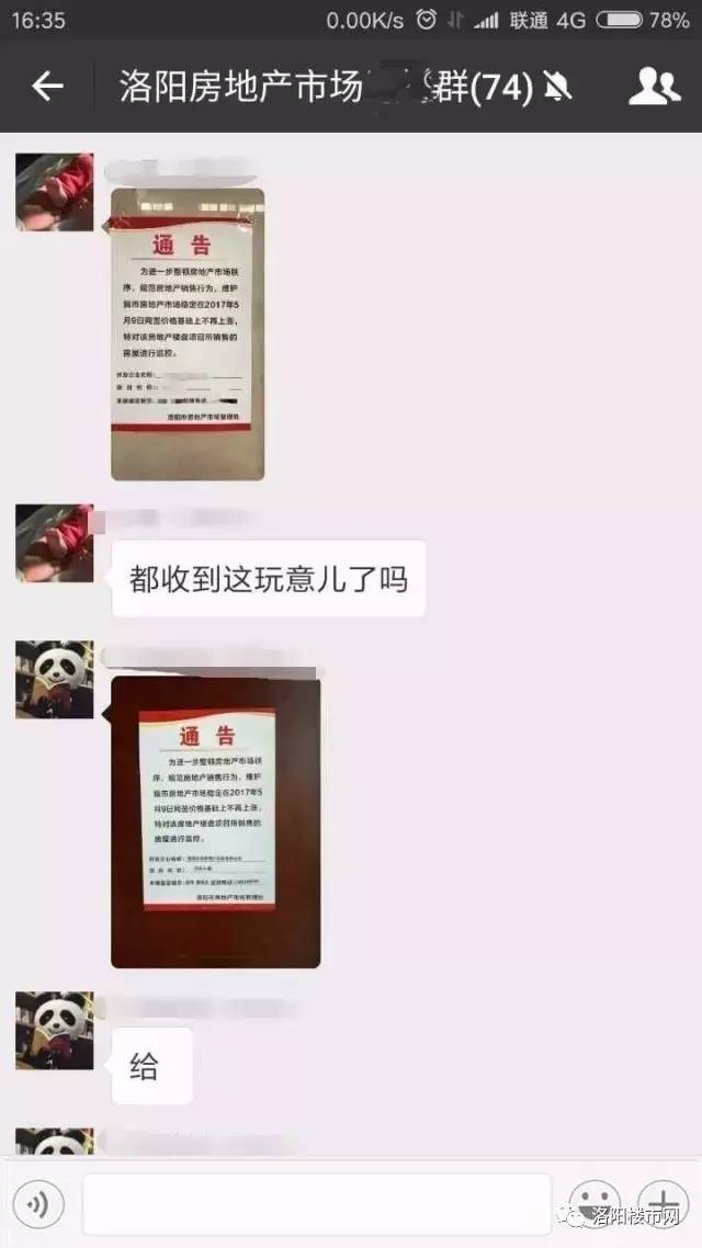 洛阳房地产市场最新价格动态