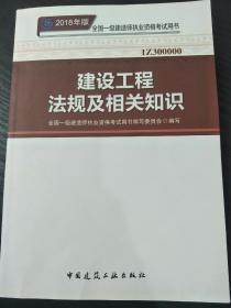 全新一级建造师学习资料