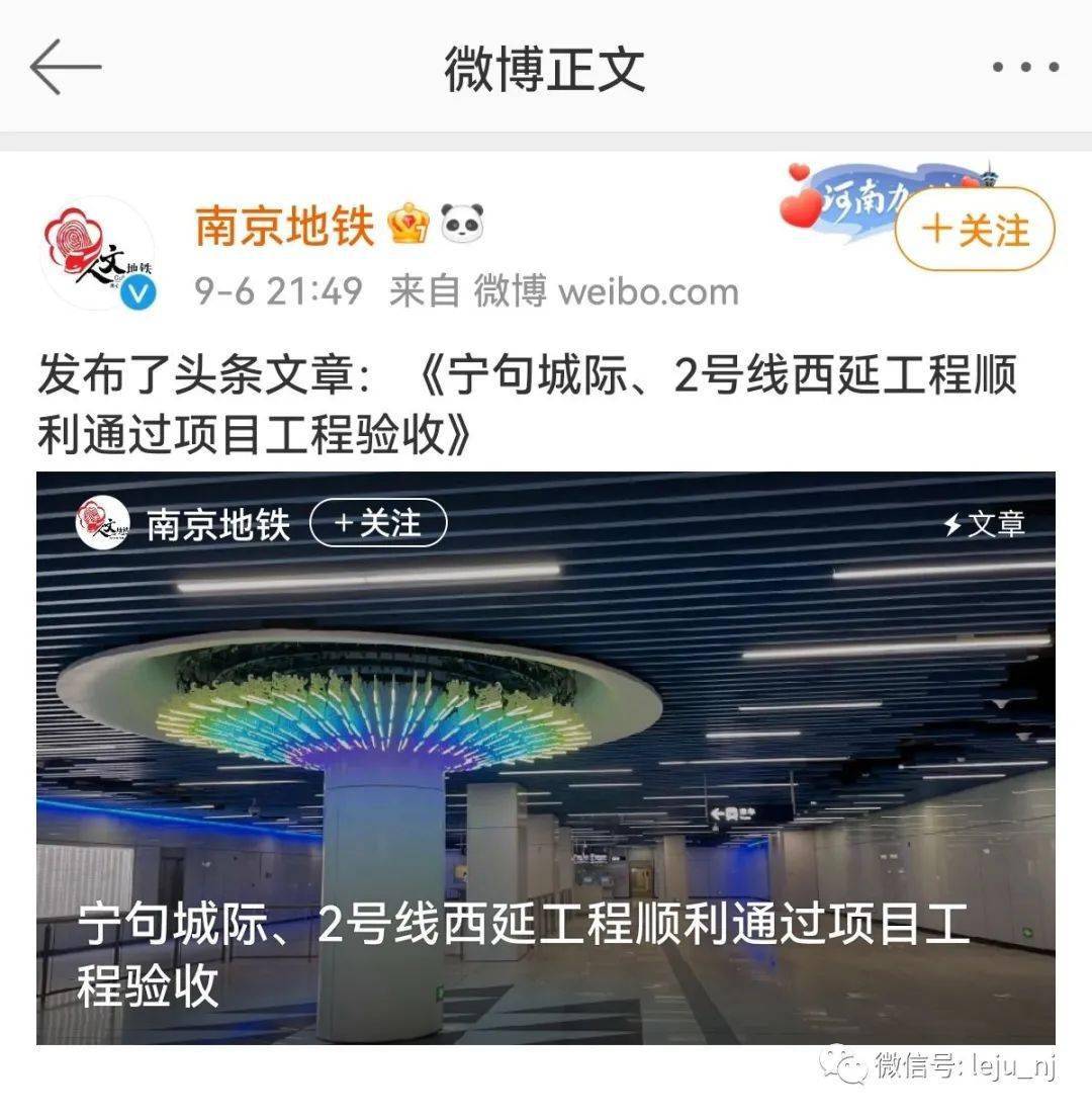 “S6地铁最新动态”