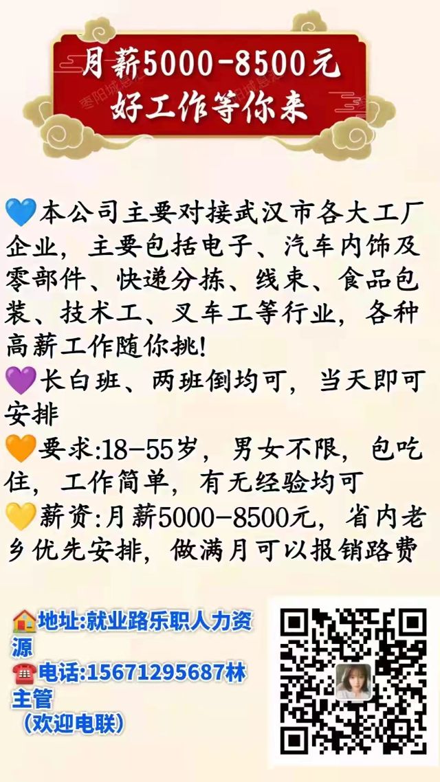 宜都乐活招聘信息发布