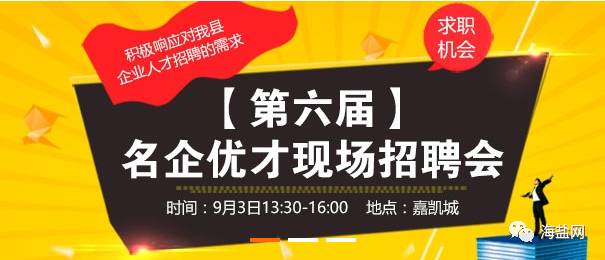 “惠安匹克最新人才招募公告”