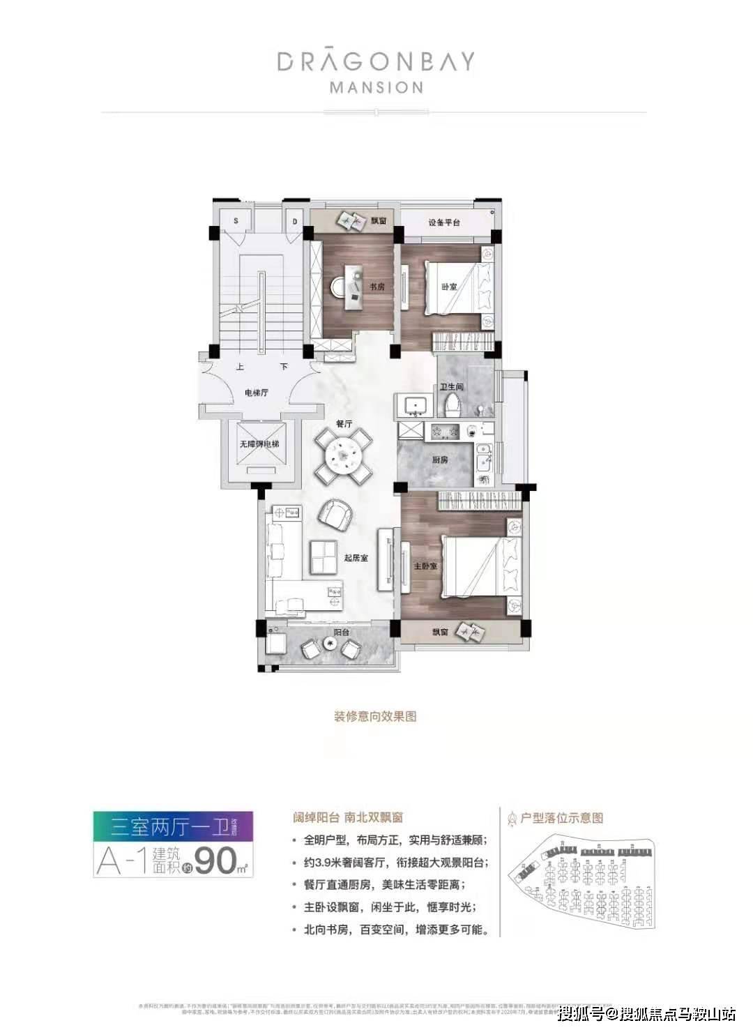 天运初启：最新预言解析