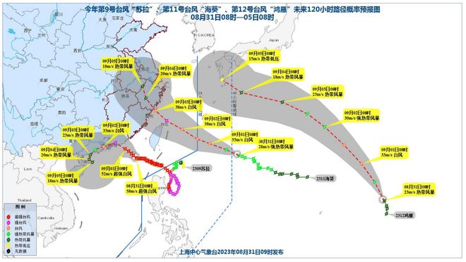 “香港最新台风动态”