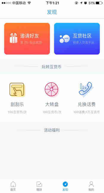 “及贷APP全新升级版”