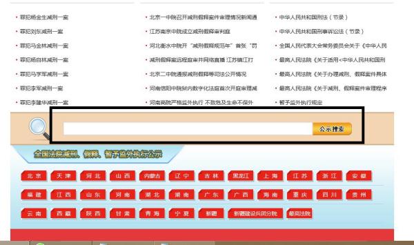 “最新职务犯罪减刑与假释政策解读”