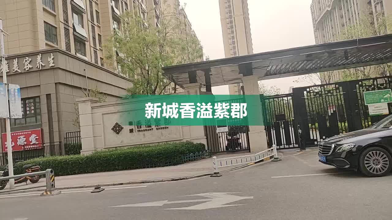 济南香溢紫郡项目最新动态揭秘