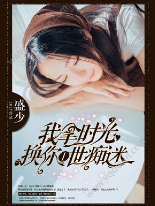 独家婚约：甜蜜时光，最新篇章揭晓