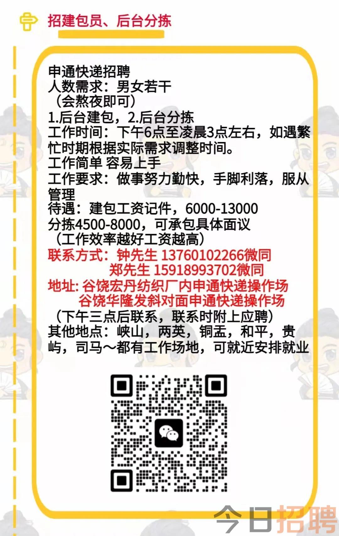 潮阳区火热招募中！优质普工岗位，诚邀您加入我们！