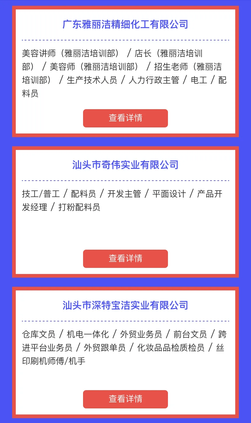 汕头地区火热招募，包装岗位诚邀精英加盟！