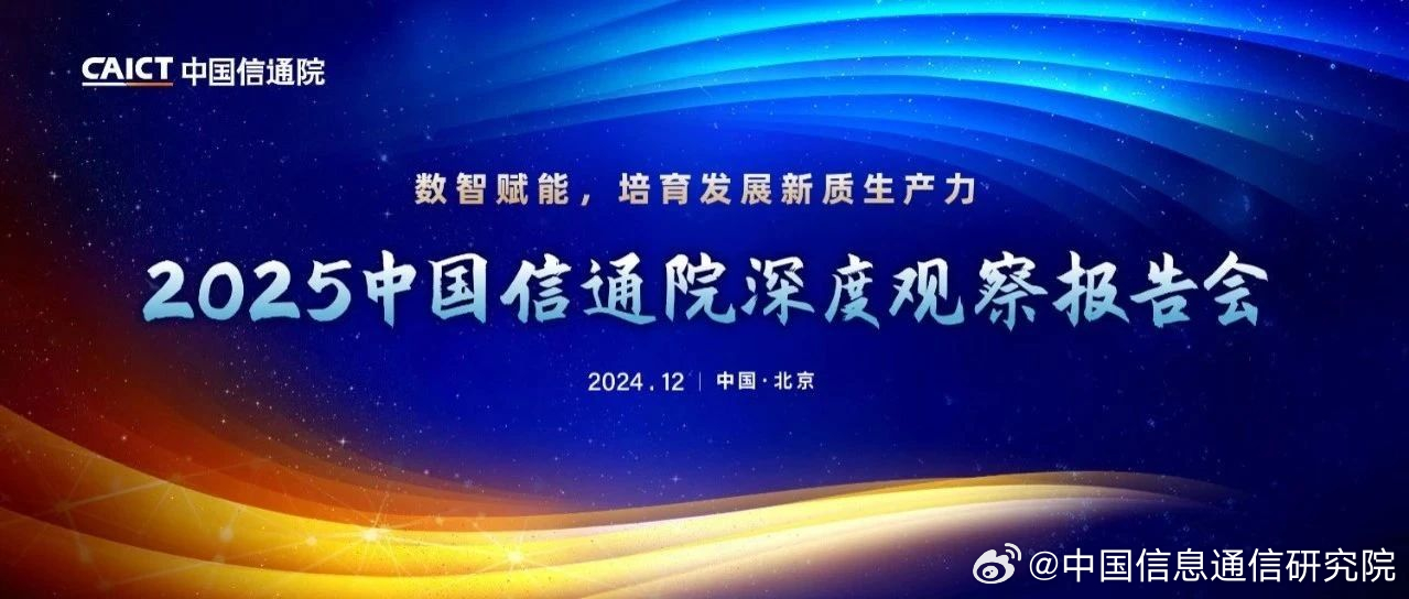 最新速递：信通中国最新动态一览