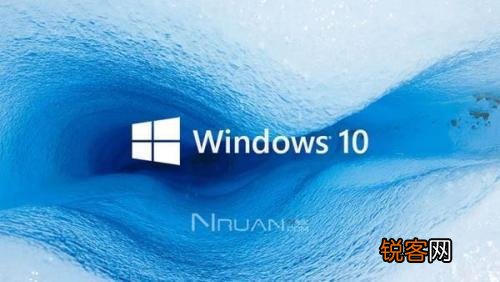 Win10最新稳定版