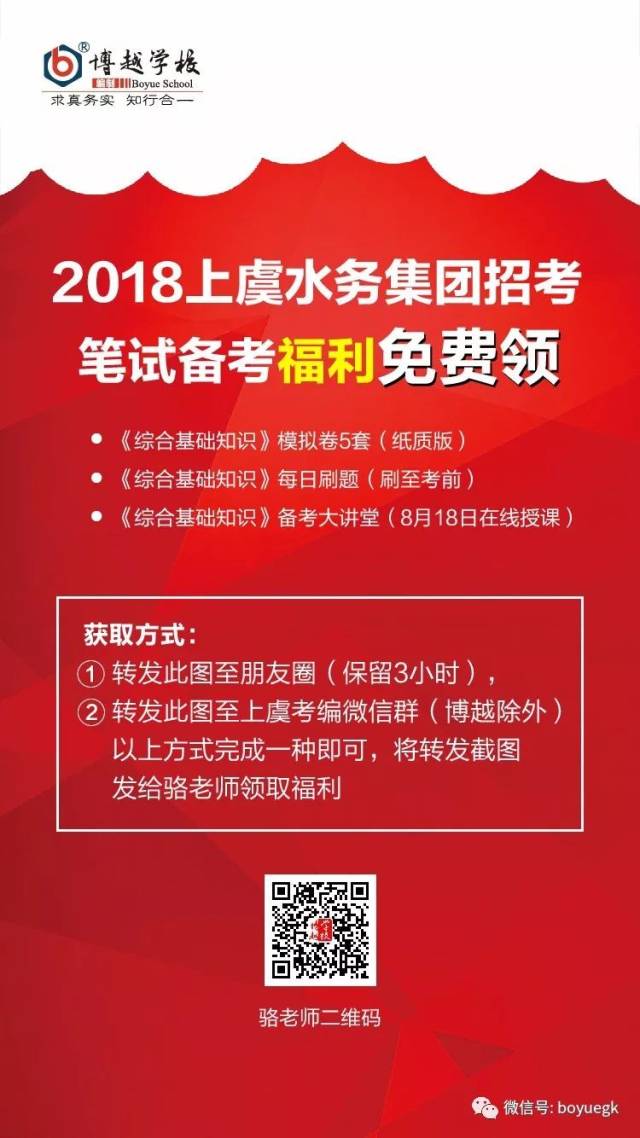 上虞城北地区最新招聘资讯汇总，诚邀精英加入！