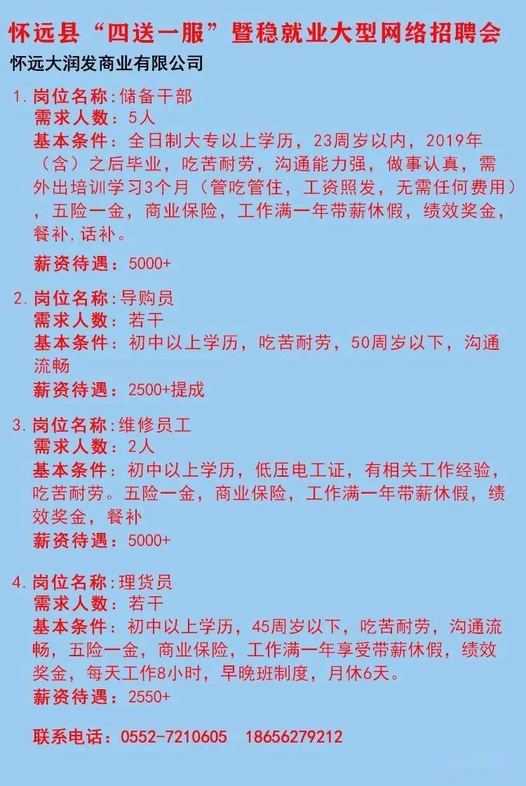 乳山银滩度假区最新职位招聘动态发布